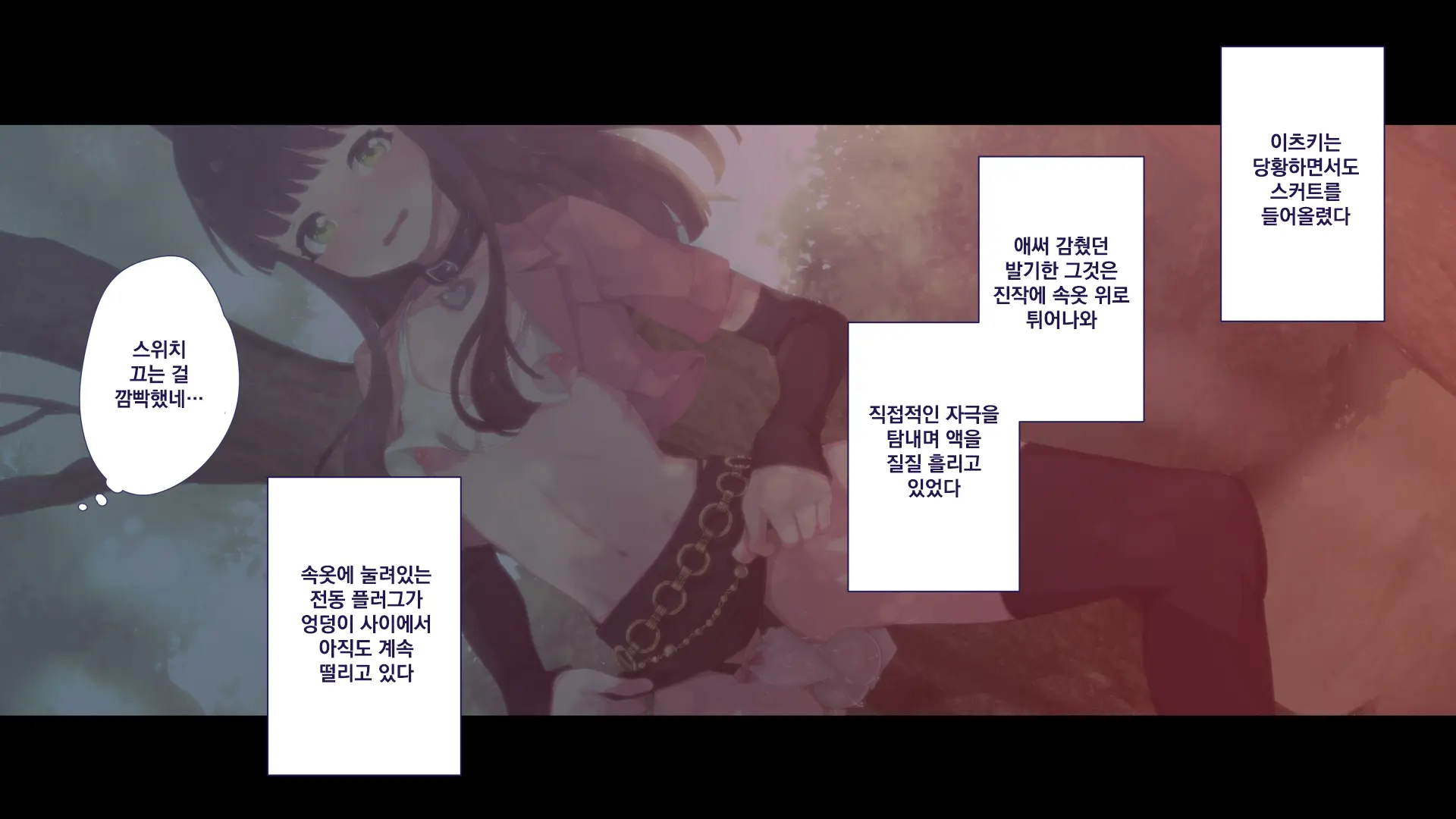 Maonaho ~Kouhen~ Maou O Mezasu Otouto Ga Ore No Nama Onaho Ni Natta Wake | 마오나홀 ~후편~